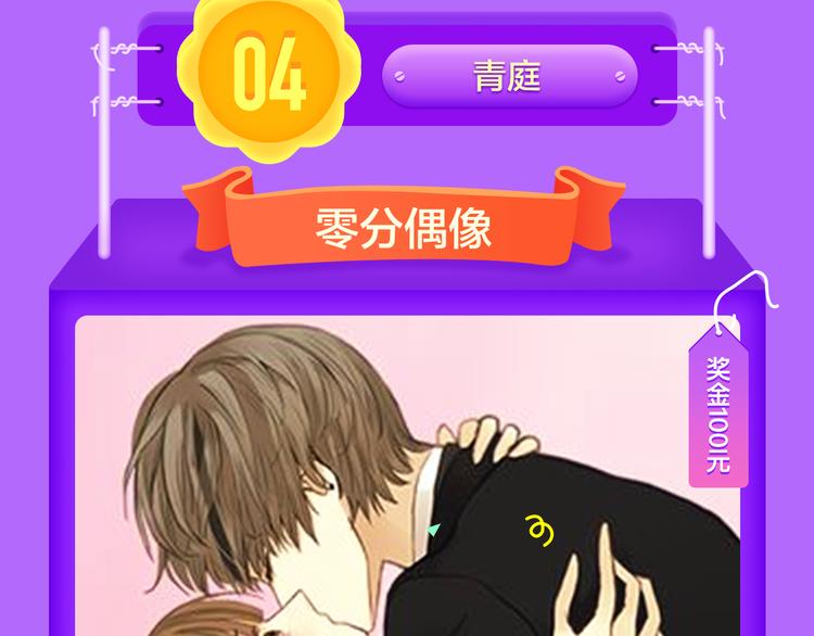 全民打榜韩漫全集-《甜美的咬痕》夺冠归来！无删减无遮挡章节图片 