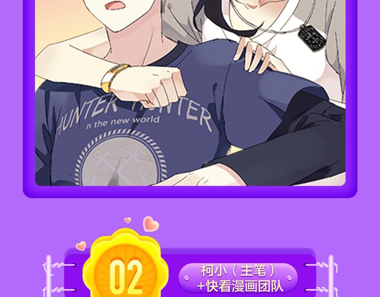 全民打榜韩漫全集-《甜美的咬痕》夺冠归来！无删减无遮挡章节图片 