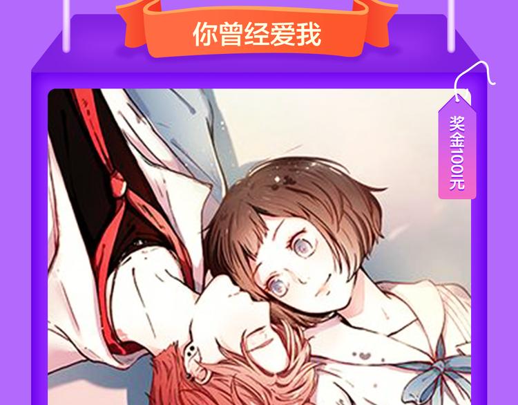 全民打榜韩漫全集-《甜美的咬痕》夺冠归来！无删减无遮挡章节图片 