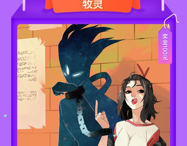 全民打榜韩漫全集-《甜美的咬痕》夺冠归来！无删减无遮挡章节图片 