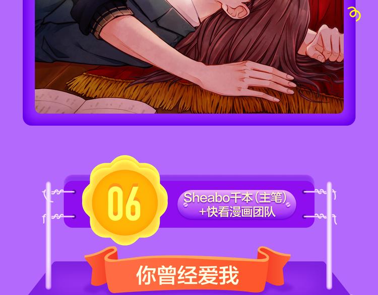 全民打榜韩漫全集-《密会情人》再次夺冠！无删减无遮挡章节图片 