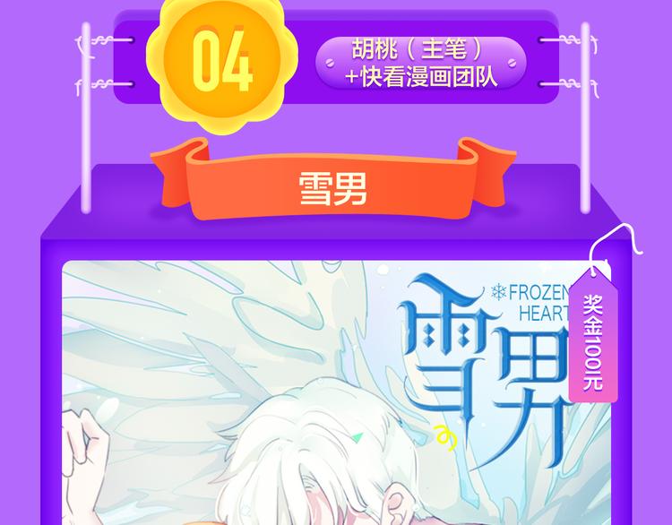 全民打榜韩漫全集-《密会情人》再次夺冠！无删减无遮挡章节图片 