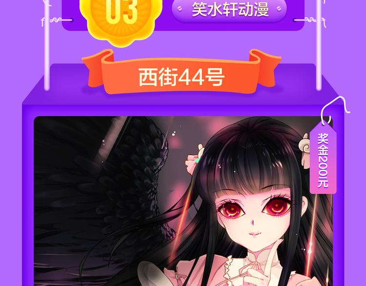 全民打榜韩漫全集-《密会情人》再次夺冠！无删减无遮挡章节图片 