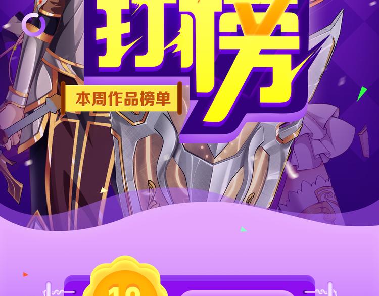 全民打榜韩漫全集-《密会情人》再次夺冠！无删减无遮挡章节图片 