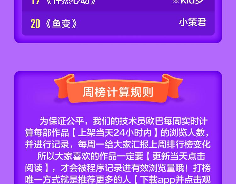 全民打榜韩漫全集-《密会情人》再次夺冠！无删减无遮挡章节图片 