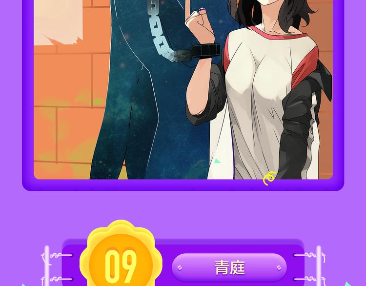 全民打榜韩漫全集-《密会情人》再次夺冠！无删减无遮挡章节图片 