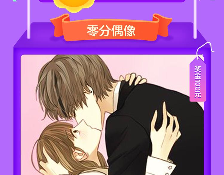 全民打榜韩漫全集-《密会情人》再次夺冠！无删减无遮挡章节图片 