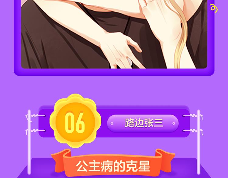 全民打榜韩漫全集-《甜美的咬痕》回归榜首！无删减无遮挡章节图片 
