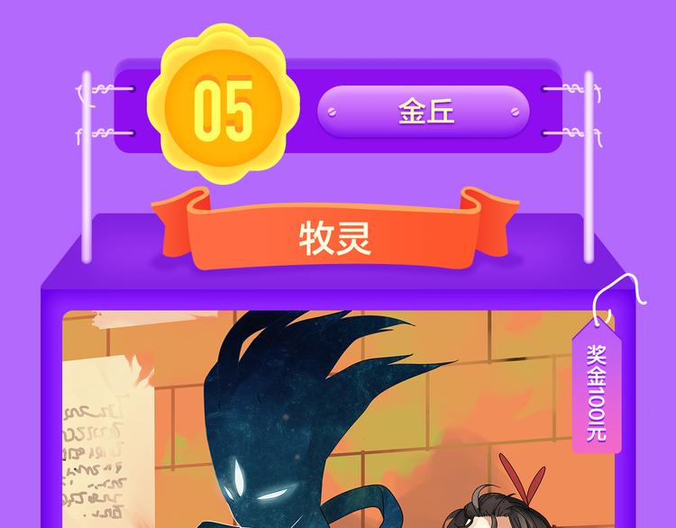 全民打榜韩漫全集-《甜美的咬痕》回归榜首！无删减无遮挡章节图片 