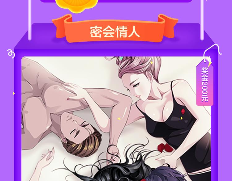 全民打榜韩漫全集-《甜美的咬痕》回归榜首！无删减无遮挡章节图片 