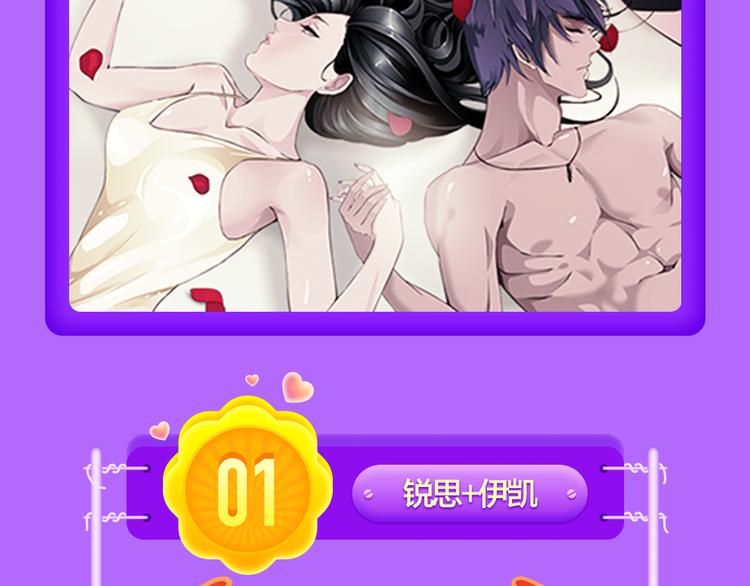 全民打榜韩漫全集-《甜美的咬痕》回归榜首！无删减无遮挡章节图片 