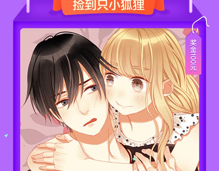 全民打榜韩漫全集-《甜美的咬痕》回归榜首！无删减无遮挡章节图片 