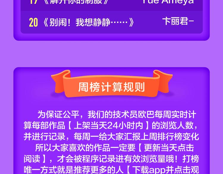 全民打榜韩漫全集-《巫祝少女》首登告捷！无删减无遮挡章节图片 