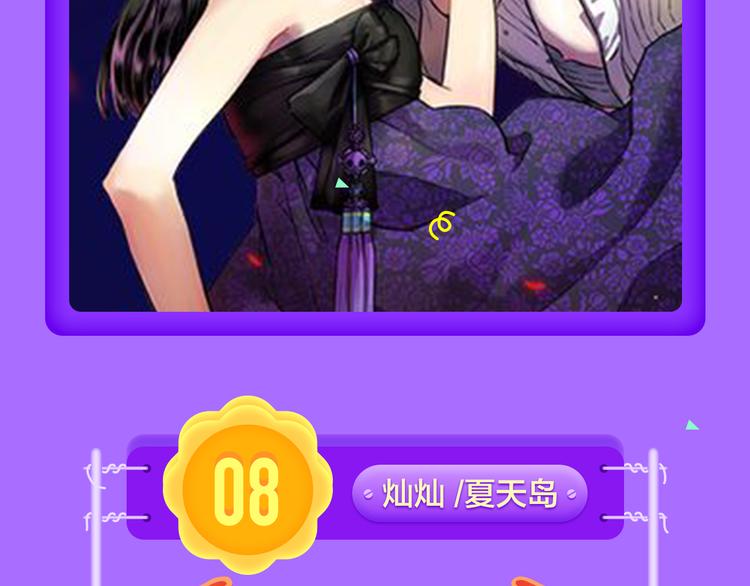 全民打榜韩漫全集-《巫祝少女》首登告捷！无删减无遮挡章节图片 