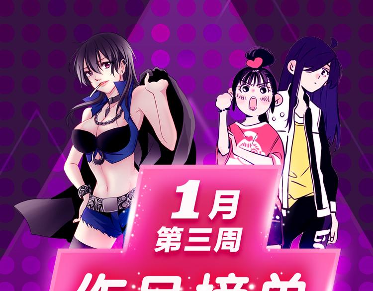 全民打榜韩漫全集-《流言是匕首》空降无删减无遮挡章节图片 