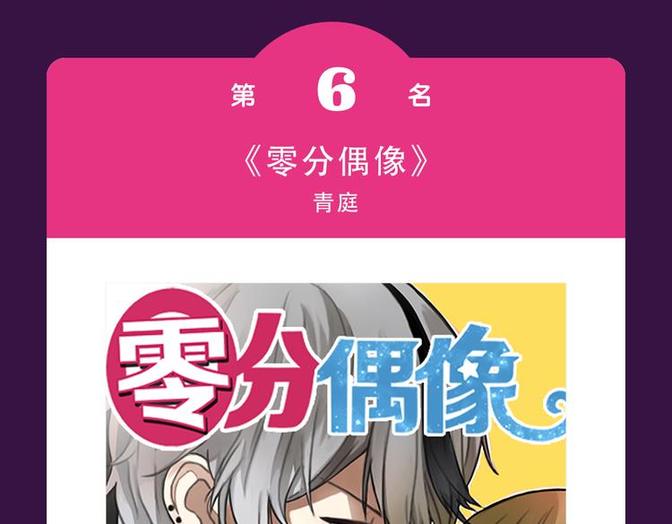 全民打榜韩漫全集-《流言是匕首》空降无删减无遮挡章节图片 