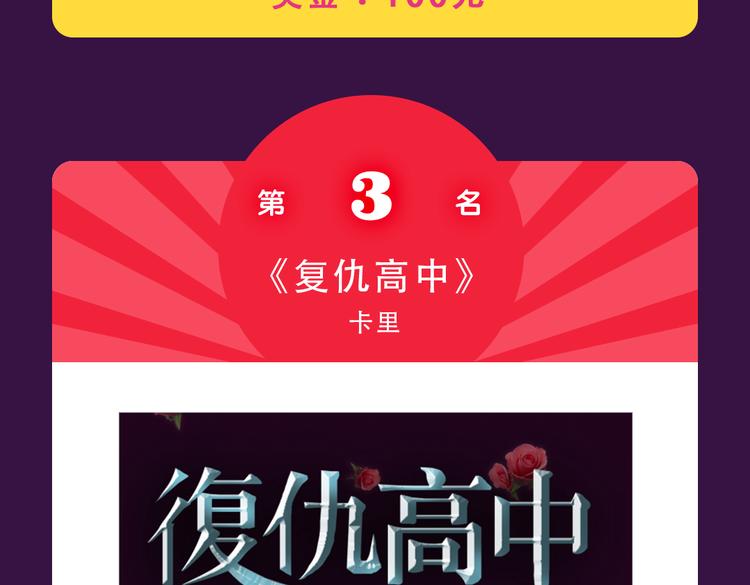 全民打榜韩漫全集-《流言是匕首》空降无删减无遮挡章节图片 