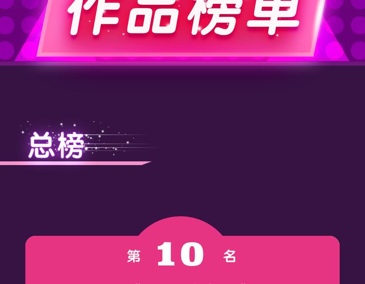 全民打榜韩漫全集-《流言是匕首》空降无删减无遮挡章节图片 