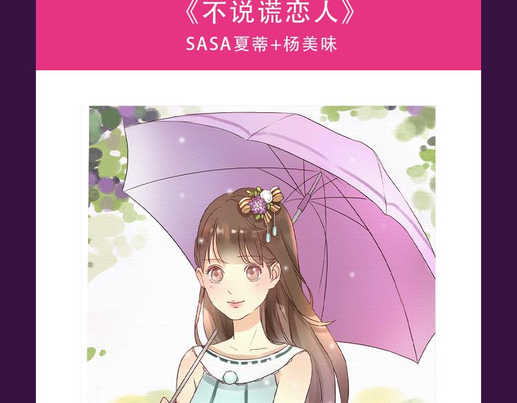 全民打榜韩漫全集-《流言是匕首》空降无删减无遮挡章节图片 