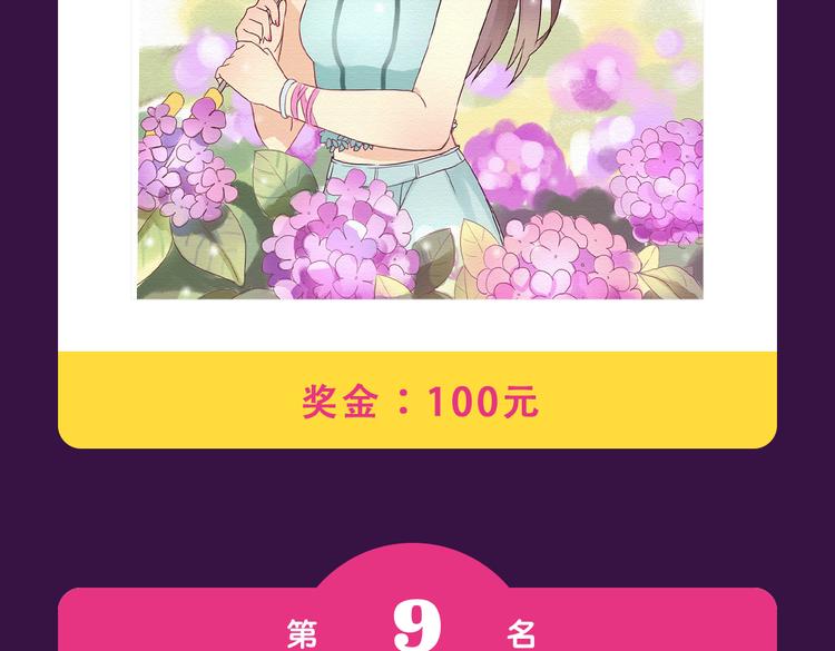 全民打榜韩漫全集-《流言是匕首》空降无删减无遮挡章节图片 