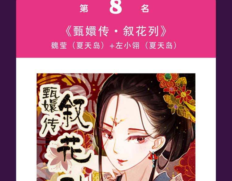 全民打榜韩漫全集-《流言是匕首》空降无删减无遮挡章节图片 