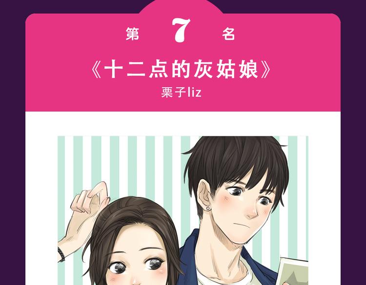 全民打榜韩漫全集-《流言是匕首》空降无删减无遮挡章节图片 