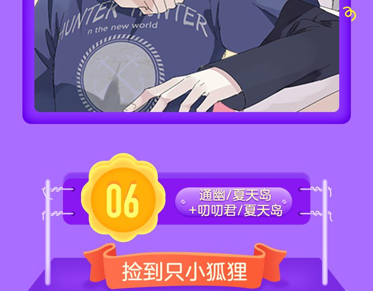 全民打榜韩漫全集-《甜美的咬痕》再度归来！无删减无遮挡章节图片 