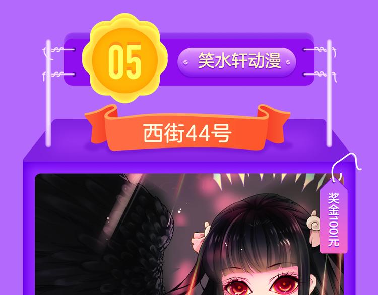 全民打榜韩漫全集-《甜美的咬痕》再度归来！无删减无遮挡章节图片 