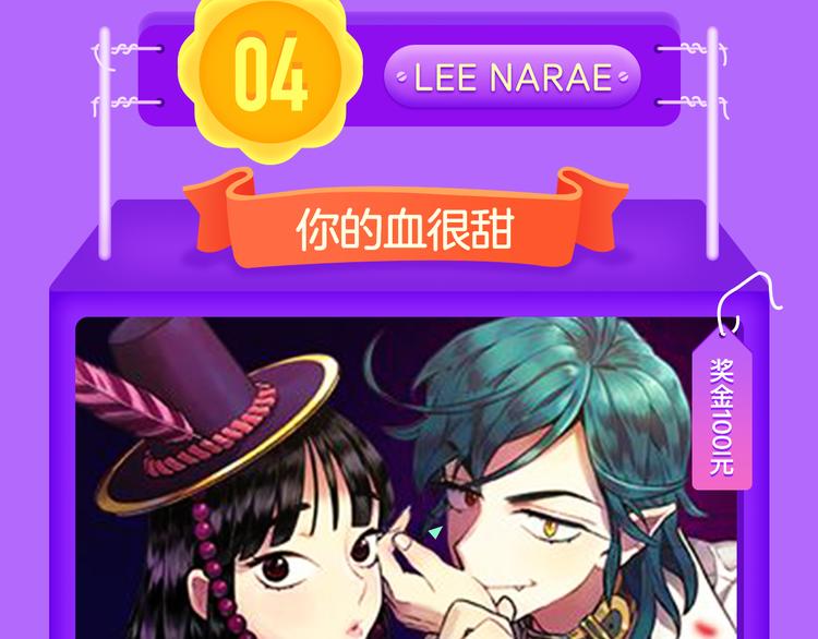 全民打榜韩漫全集-《甜美的咬痕》再度归来！无删减无遮挡章节图片 