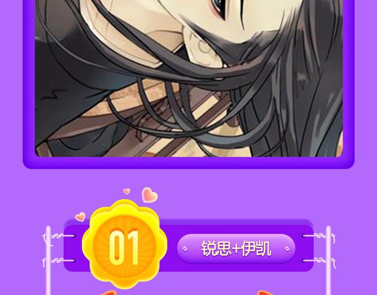 全民打榜韩漫全集-《甜美的咬痕》再度归来！无删减无遮挡章节图片 