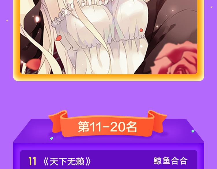 全民打榜韩漫全集-《甜美的咬痕》再度归来！无删减无遮挡章节图片 