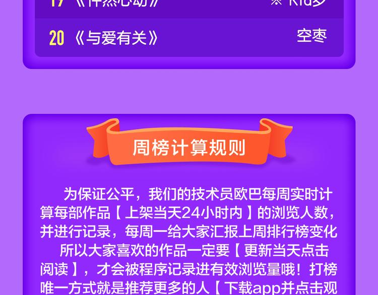全民打榜韩漫全集-《甜美的咬痕》再度归来！无删减无遮挡章节图片 