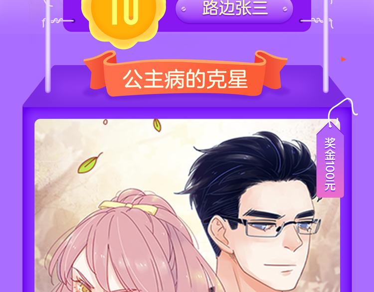 全民打榜韩漫全集-《甜美的咬痕》再度归来！无删减无遮挡章节图片 