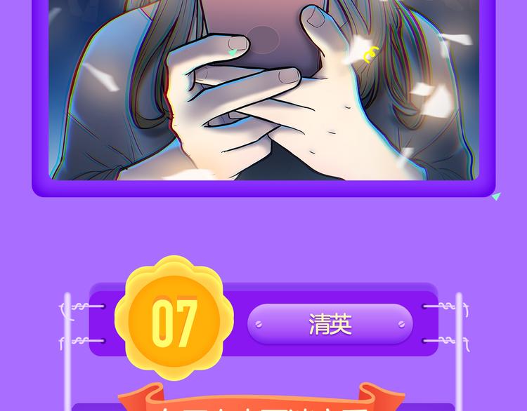 全民打榜韩漫全集-《甜美的咬痕》再度归来！无删减无遮挡章节图片 