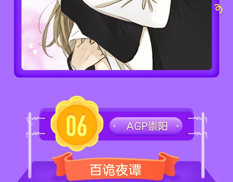 全民打榜韩漫全集-《甜美的咬痕》稳坐榜首！无删减无遮挡章节图片 