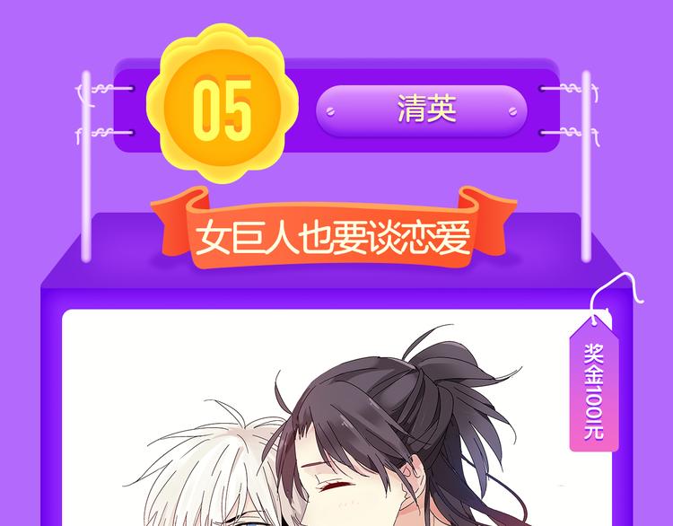 全民打榜韩漫全集-《甜美的咬痕》稳坐榜首！无删减无遮挡章节图片 