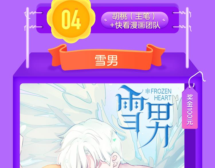 全民打榜韩漫全集-《甜美的咬痕》稳坐榜首！无删减无遮挡章节图片 
