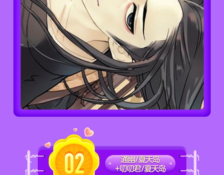 全民打榜韩漫全集-《甜美的咬痕》稳坐榜首！无删减无遮挡章节图片 