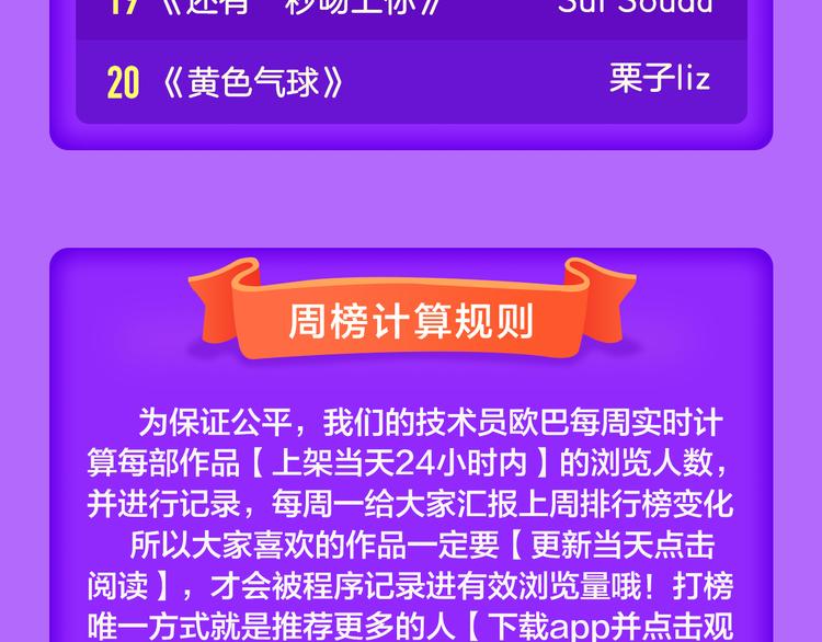 全民打榜韩漫全集-《甜美的咬痕》稳坐榜首！无删减无遮挡章节图片 