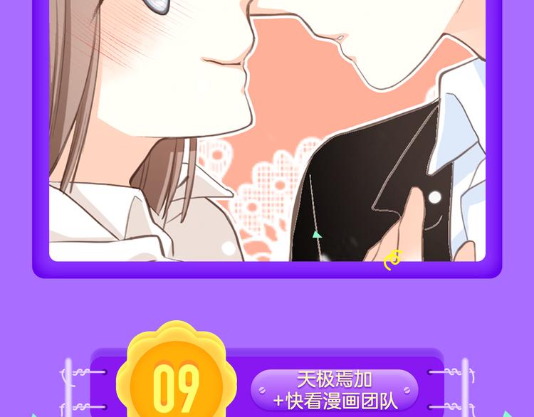 全民打榜韩漫全集-《甜美的咬痕》稳坐榜首！无删减无遮挡章节图片 