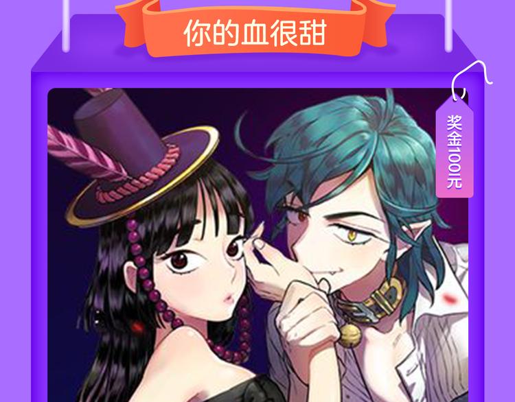全民打榜韩漫全集-《甜美的咬痕》稳坐榜首！无删减无遮挡章节图片 