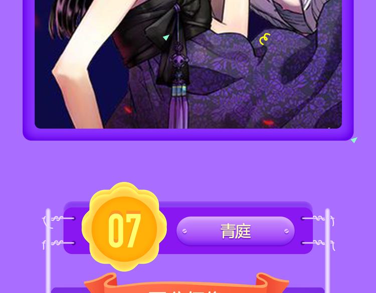 全民打榜韩漫全集-《甜美的咬痕》稳坐榜首！无删减无遮挡章节图片 