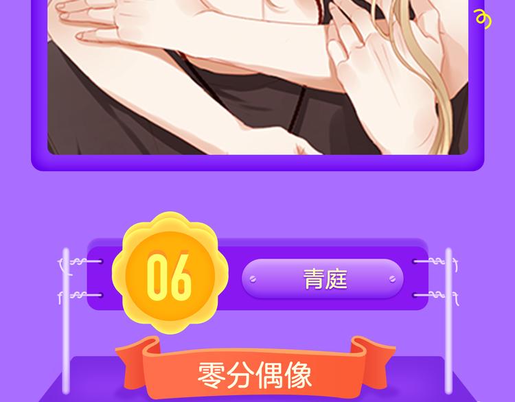 全民打榜韩漫全集-《甜美的咬痕》稳居榜首！无删减无遮挡章节图片 