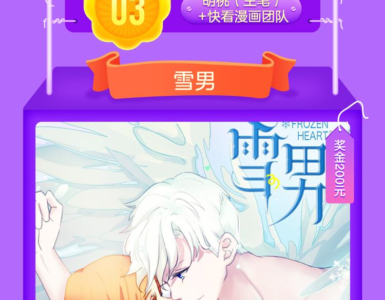 全民打榜韩漫全集-《甜美的咬痕》稳居榜首！无删减无遮挡章节图片 