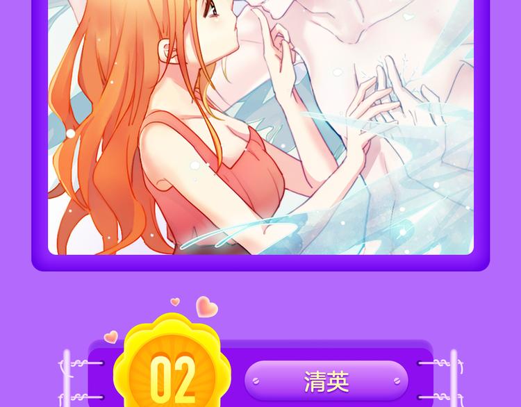 全民打榜韩漫全集-《甜美的咬痕》稳居榜首！无删减无遮挡章节图片 