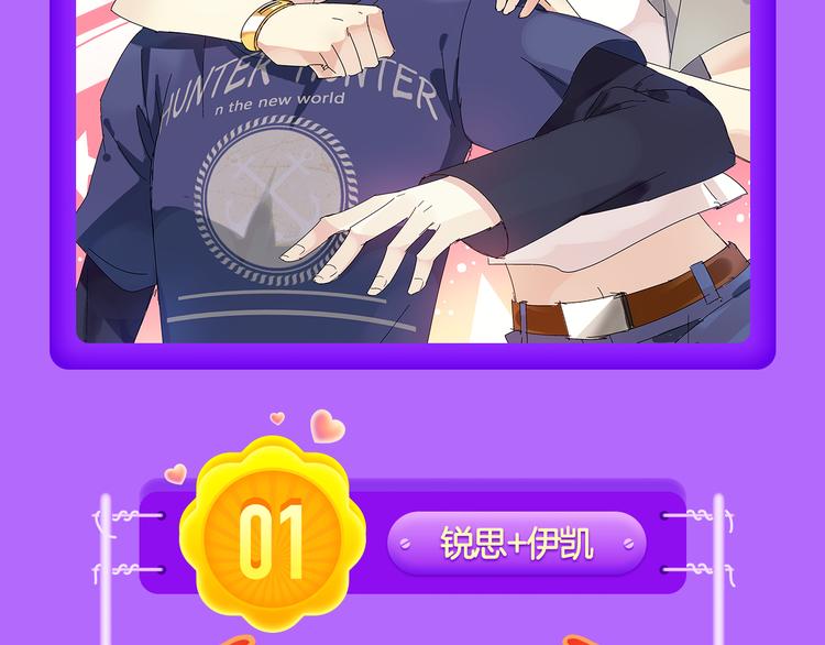 全民打榜韩漫全集-《甜美的咬痕》稳居榜首！无删减无遮挡章节图片 