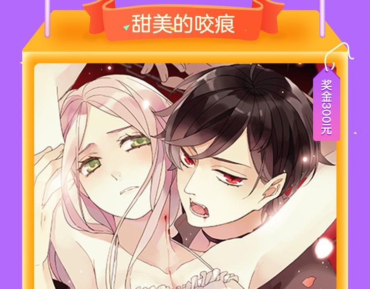全民打榜韩漫全集-《甜美的咬痕》稳居榜首！无删减无遮挡章节图片 