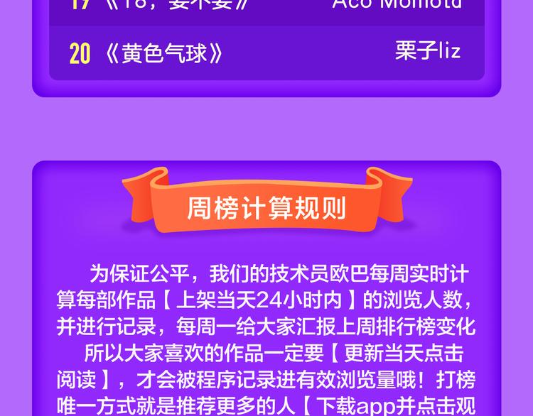 全民打榜韩漫全集-《甜美的咬痕》稳居榜首！无删减无遮挡章节图片 