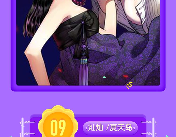 全民打榜韩漫全集-《甜美的咬痕》稳居榜首！无删减无遮挡章节图片 