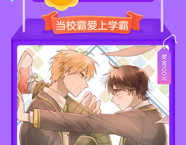全民打榜韩漫全集-《甜美的咬痕》稳居榜首！无删减无遮挡章节图片 